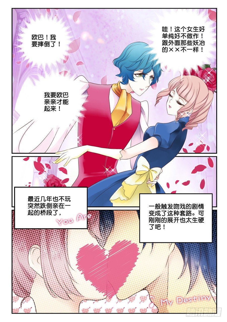 03 怎么就修罗场了？