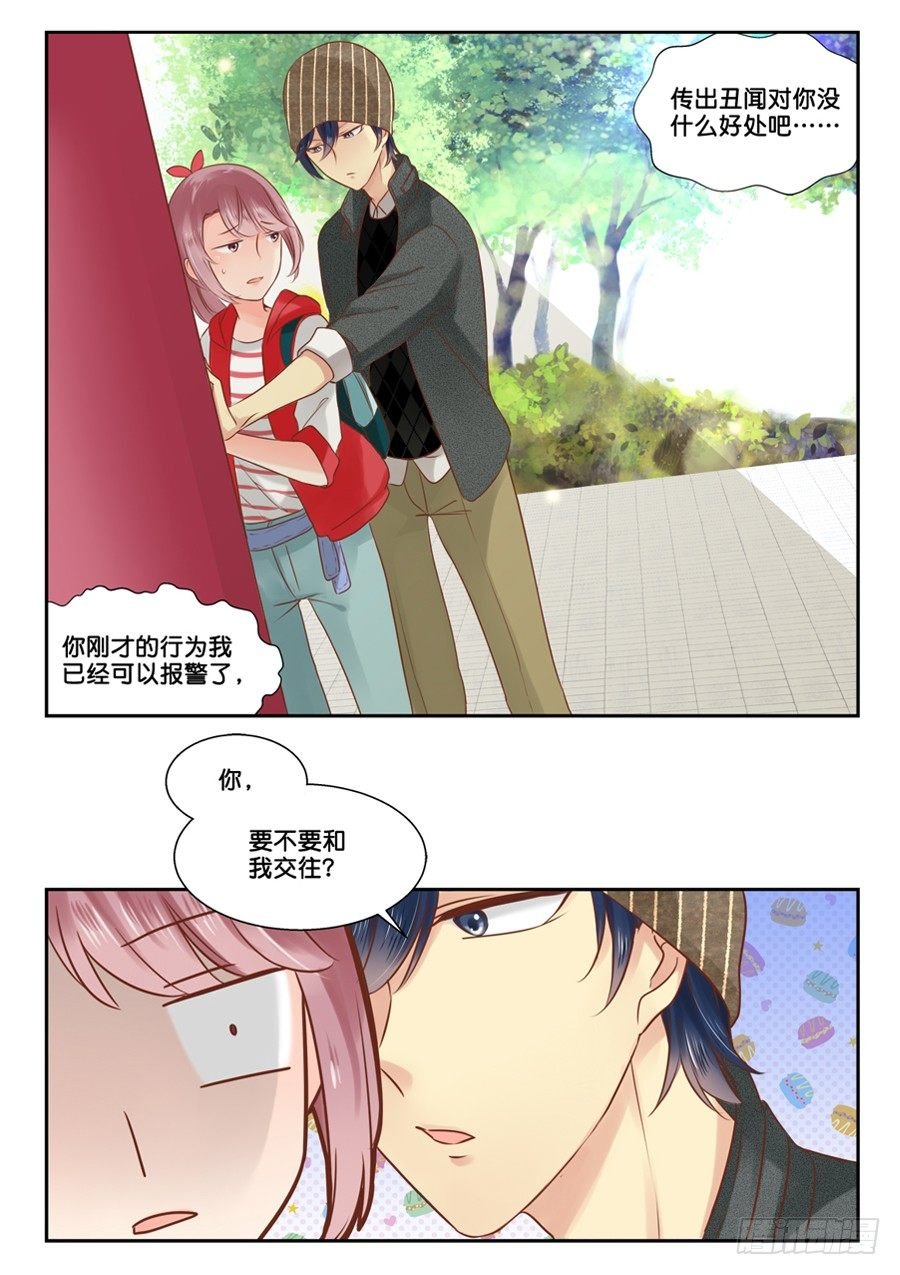 03 怎么就修罗场了？
