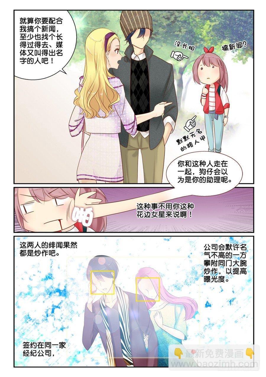 03 怎么就修罗场了？