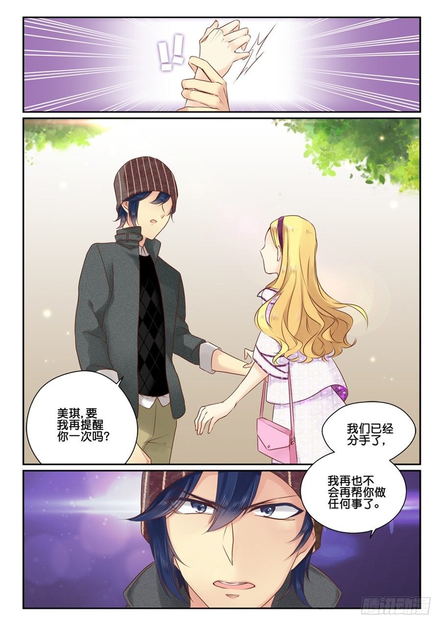 03 怎么就修罗场了？