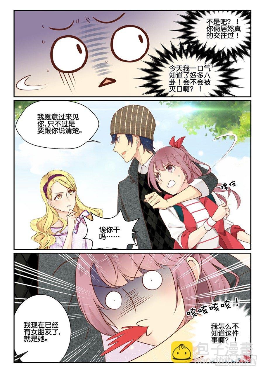 03 怎么就修罗场了？