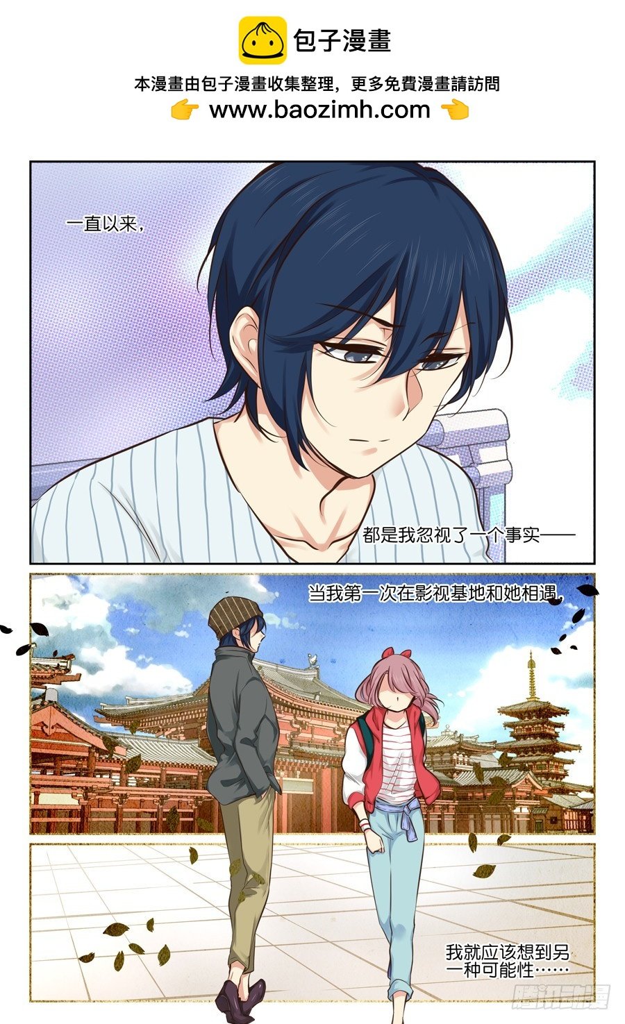 35 我早该知道的……