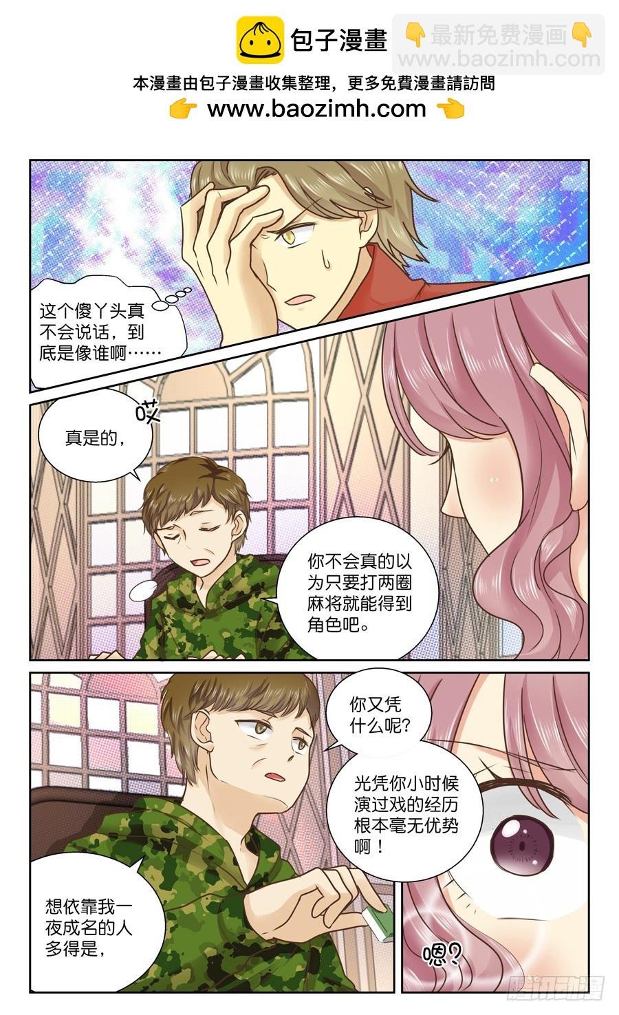 37 太看得起自己了！