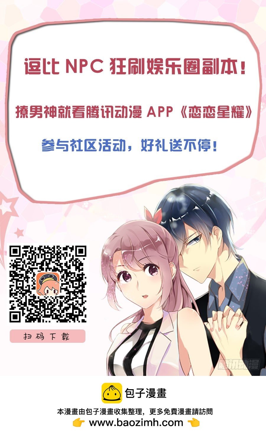 37 太看得起自己了！