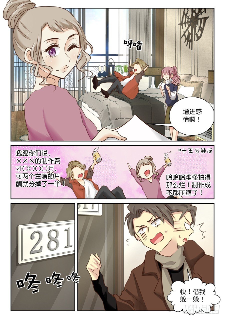 40 两个人的领域