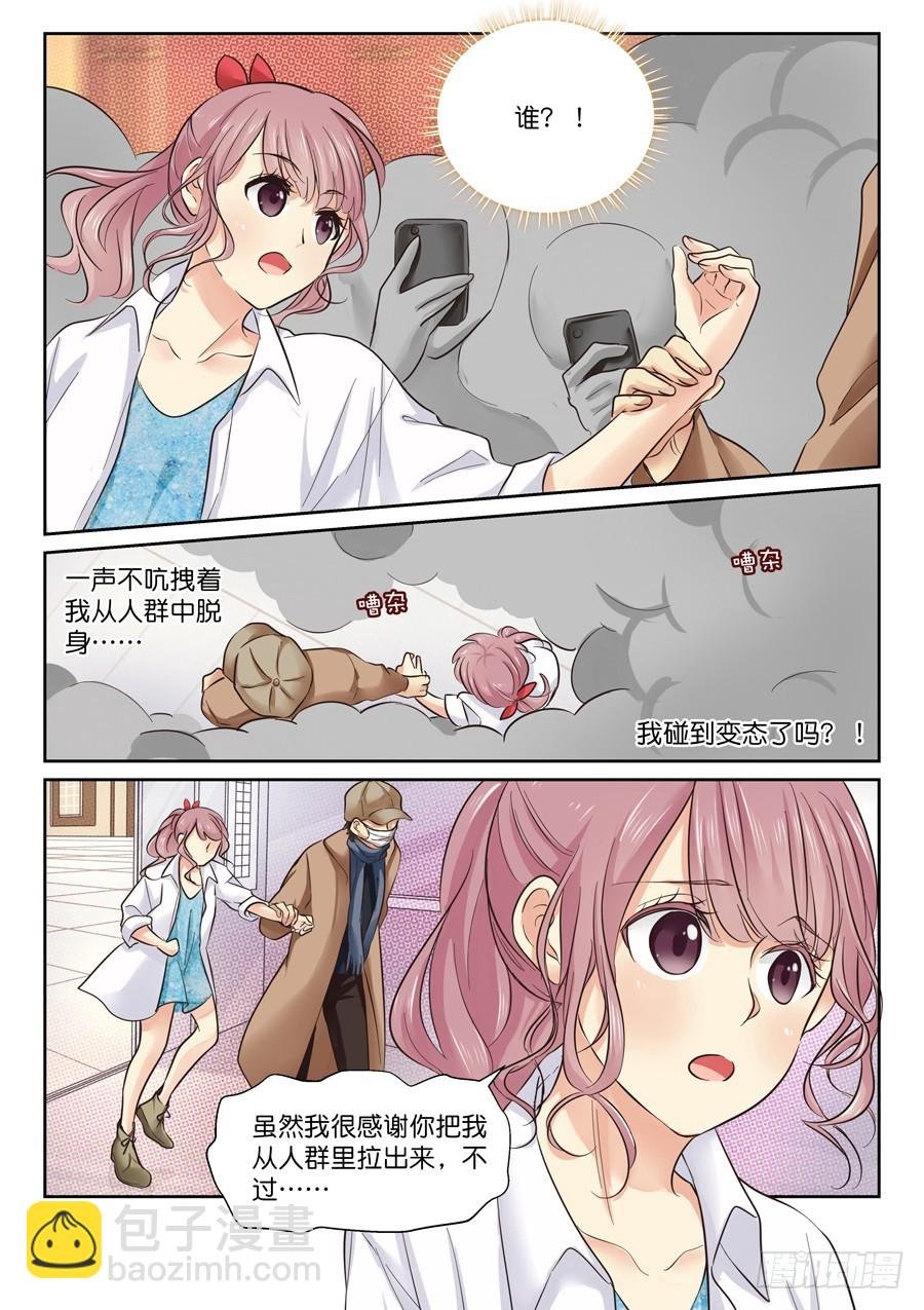 45 这个拥挤的世界