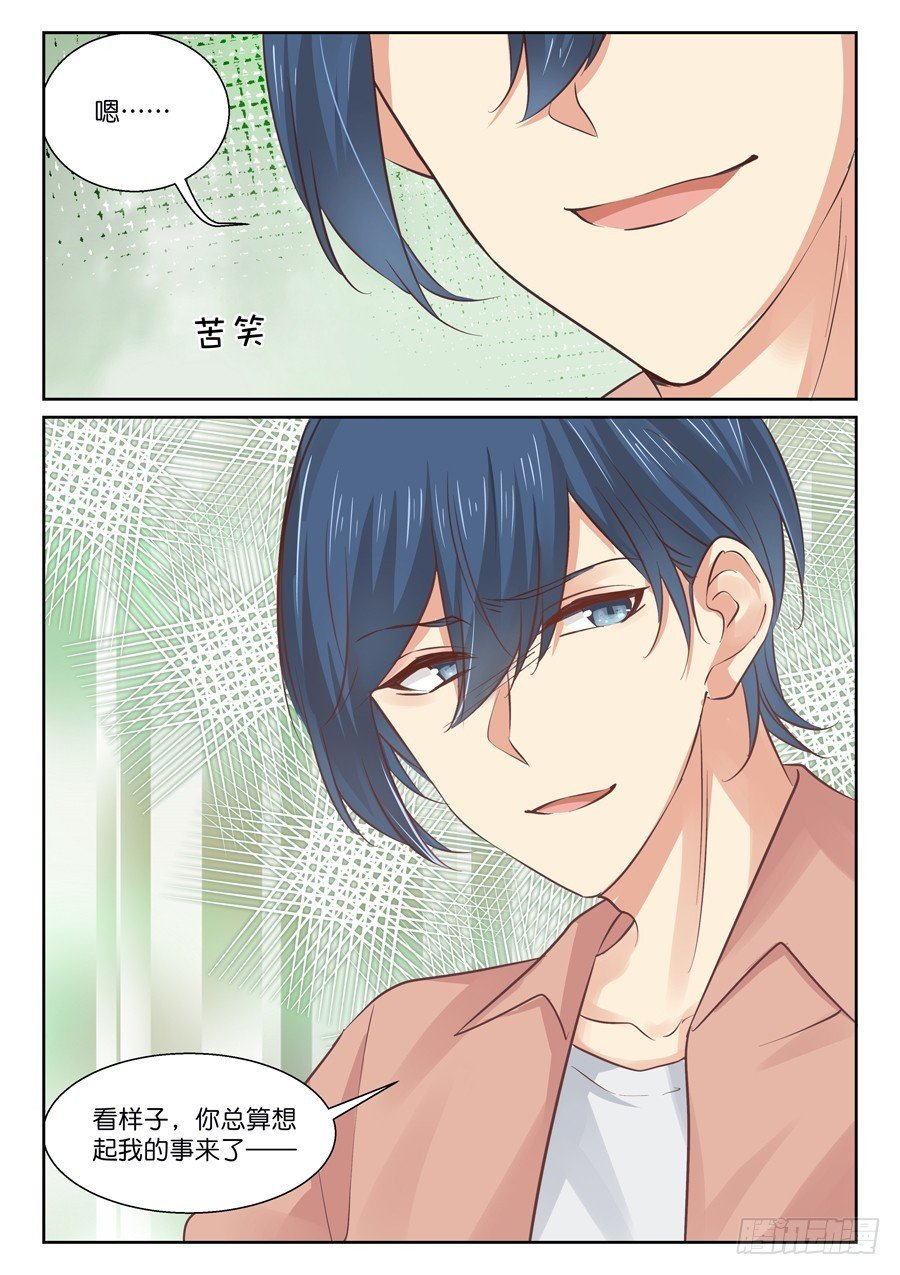 终于想起