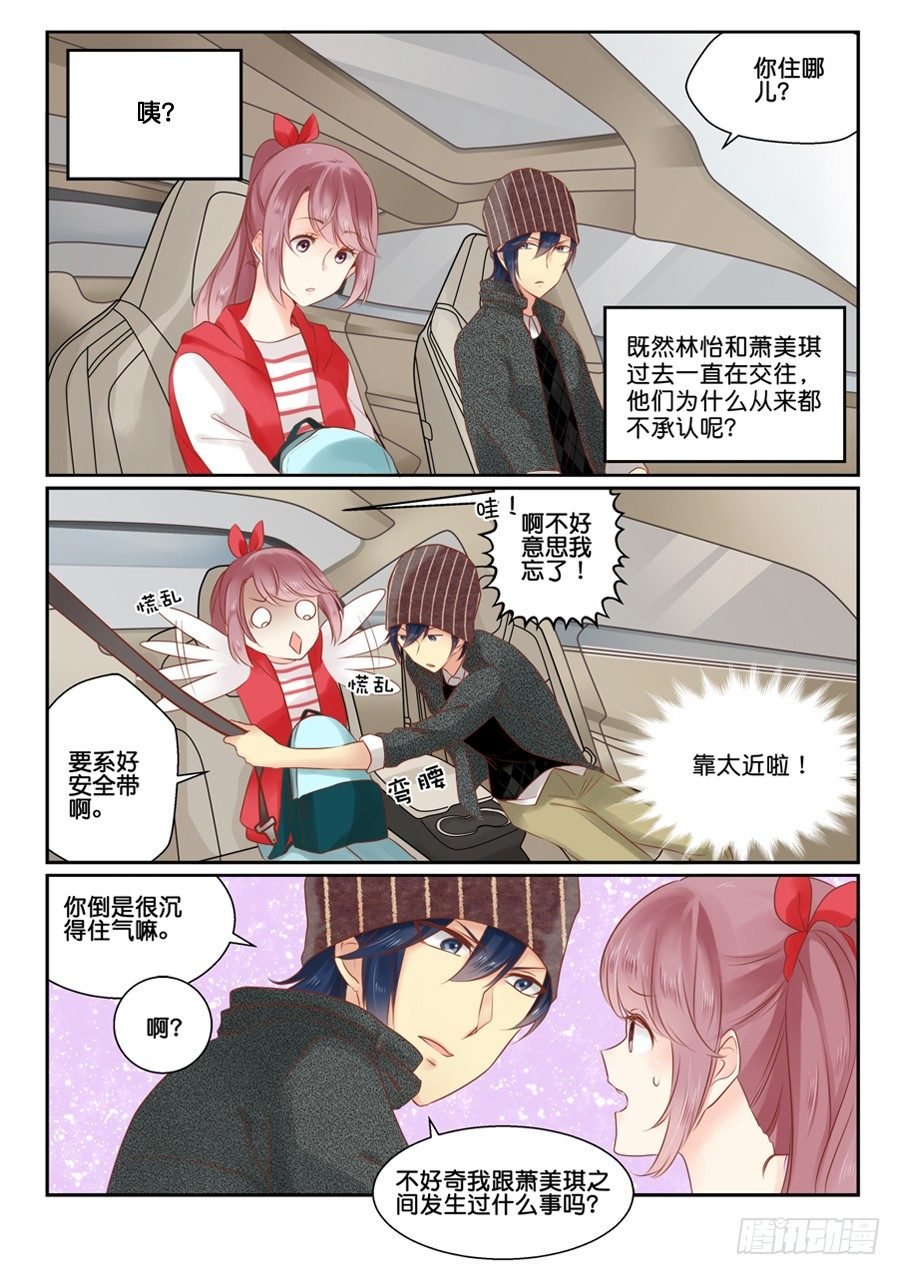 04 演技只有在八卦采访时最好