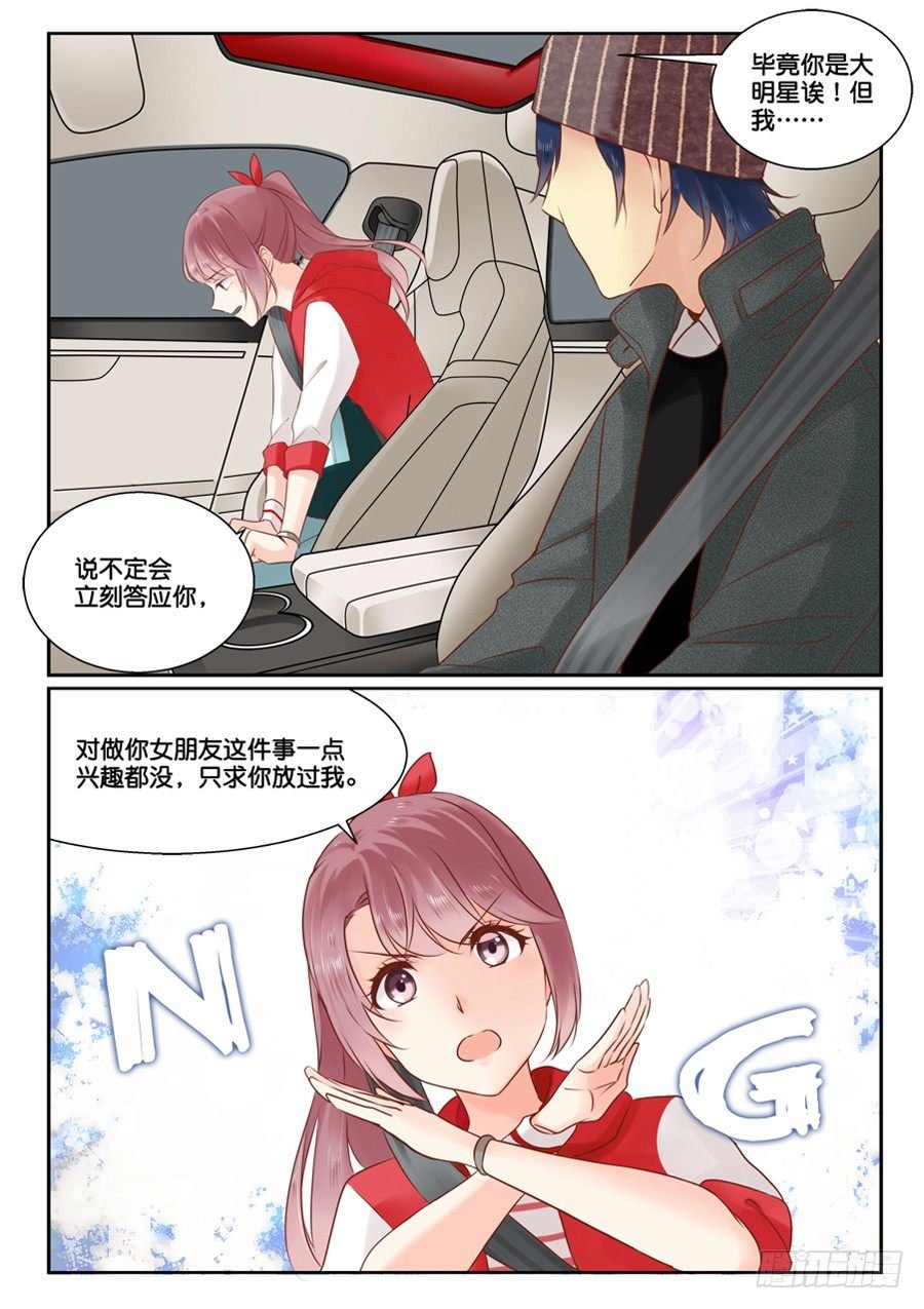 04 演技只有在八卦采访时最好