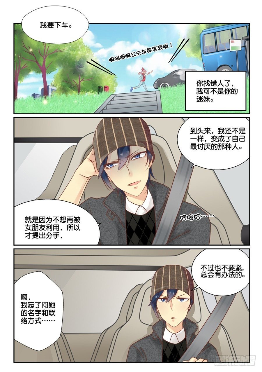 04 演技只有在八卦采访时最好