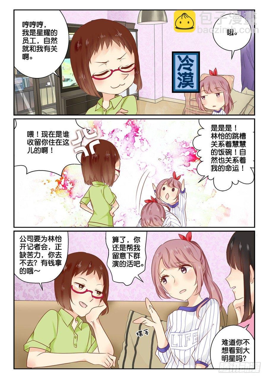 04 演技只有在八卦采访时最好