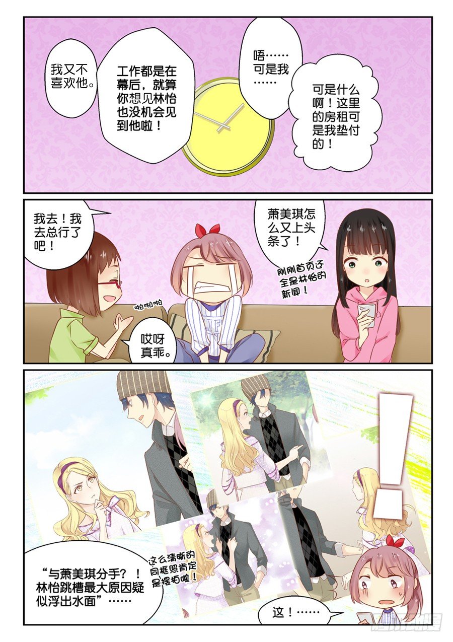 04 演技只有在八卦采访时最好
