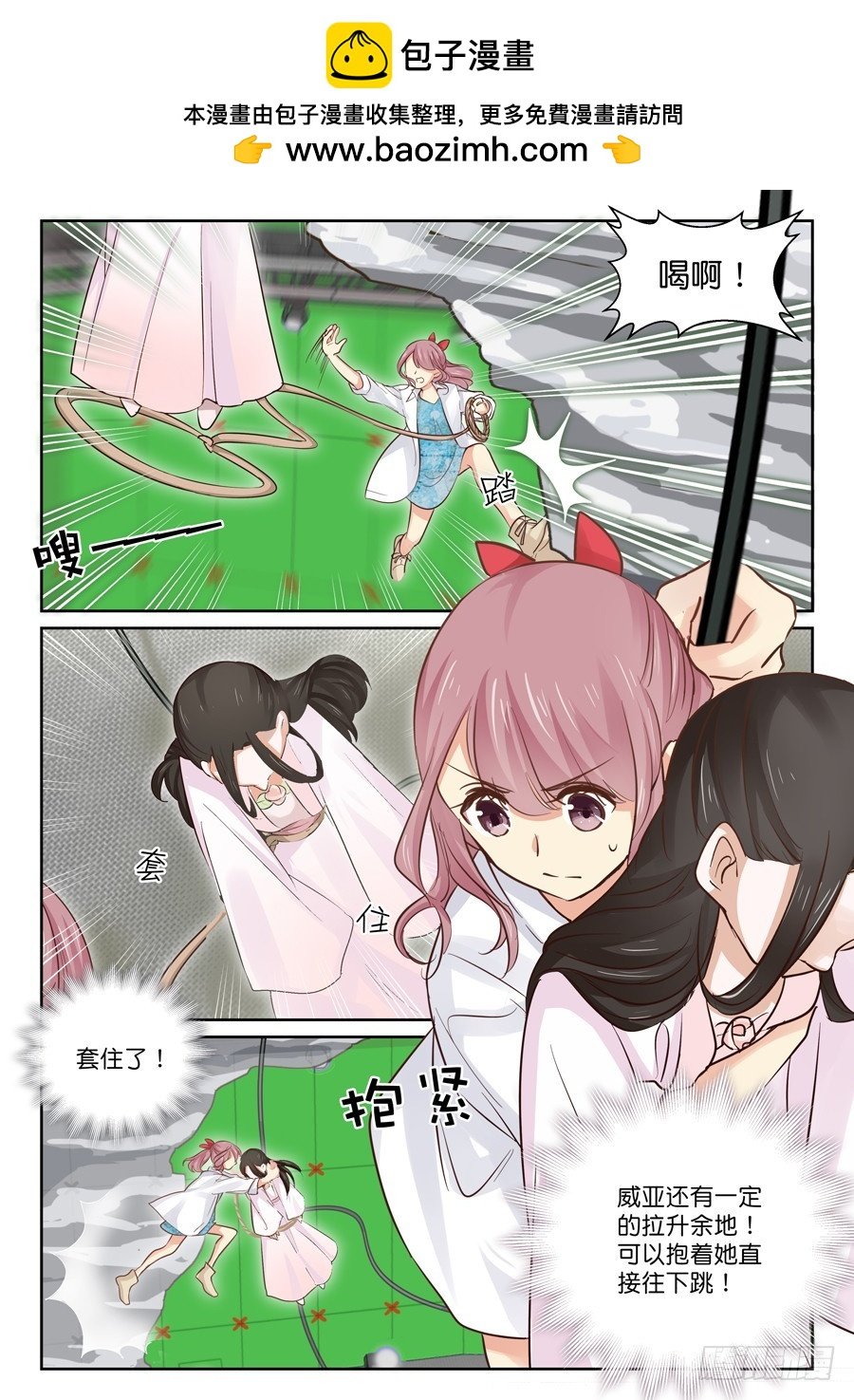 别让我担心