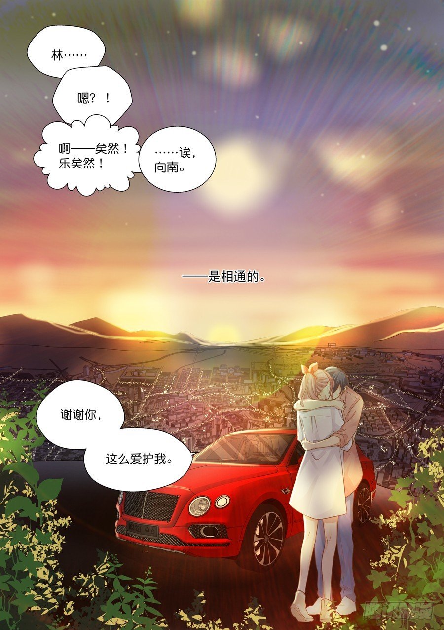 别让我担心