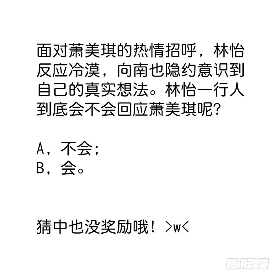 三人行是要出状况的