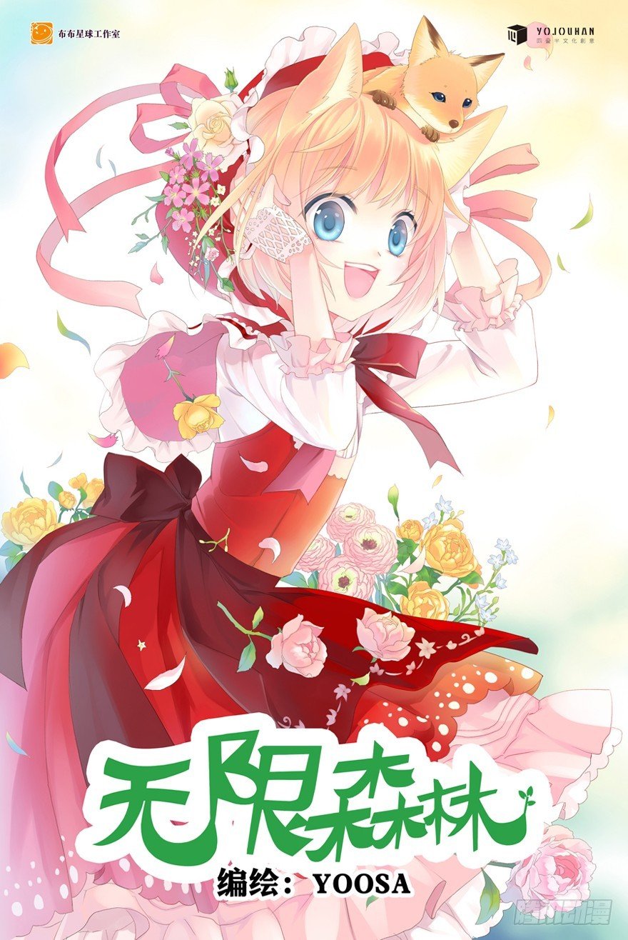 新的状况？！