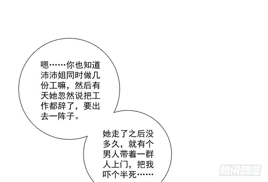 节外生枝