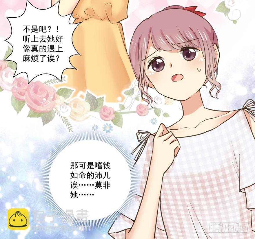 节外生枝