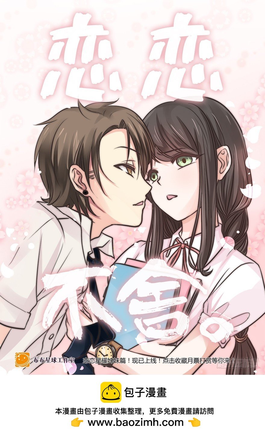 节外生枝