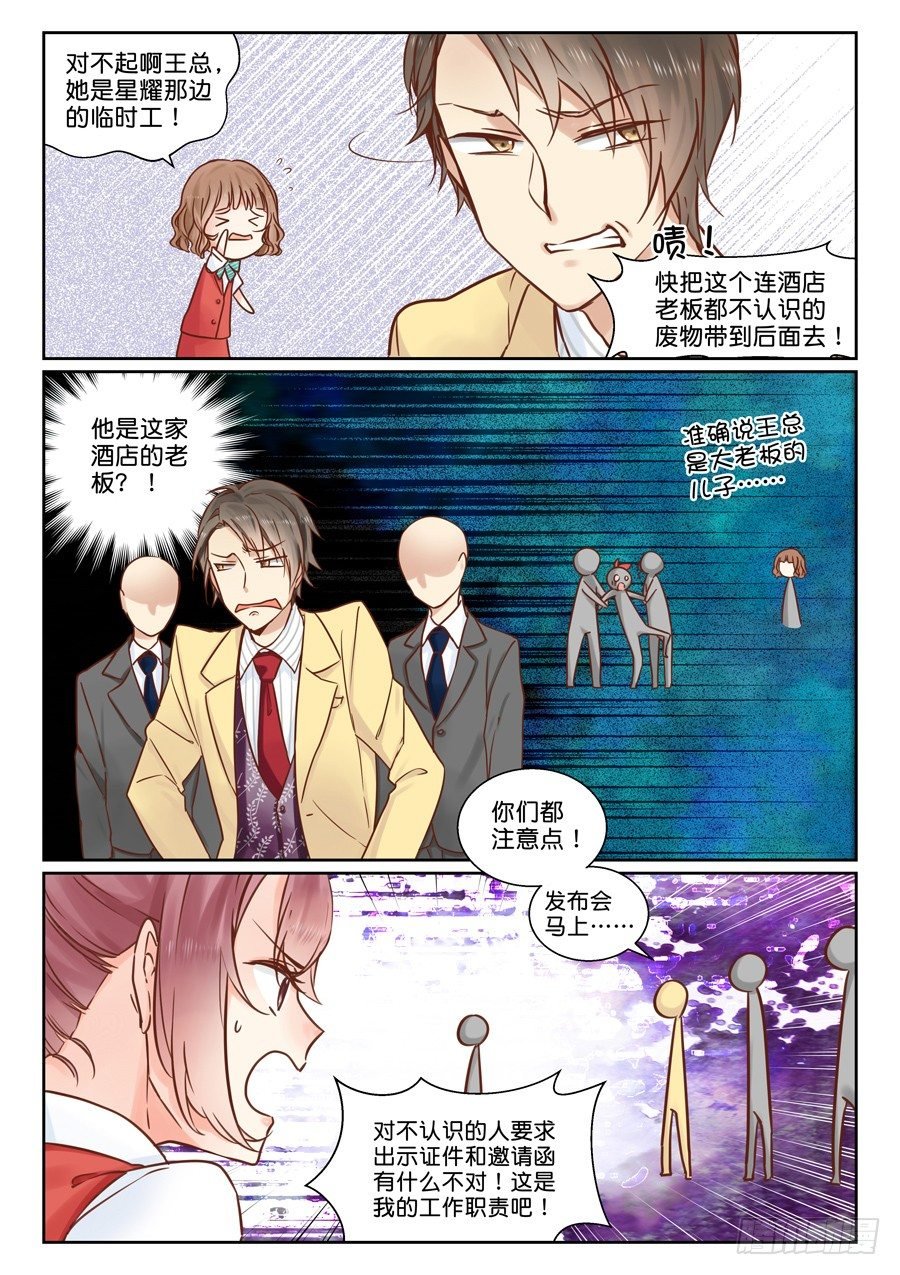 06 厉害了我的女主角