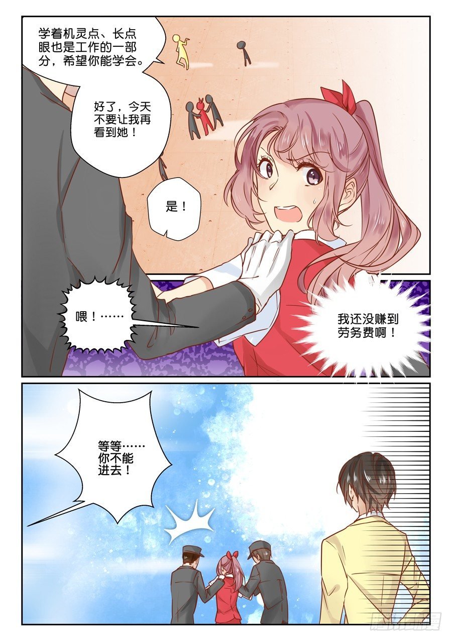 06 厉害了我的女主角