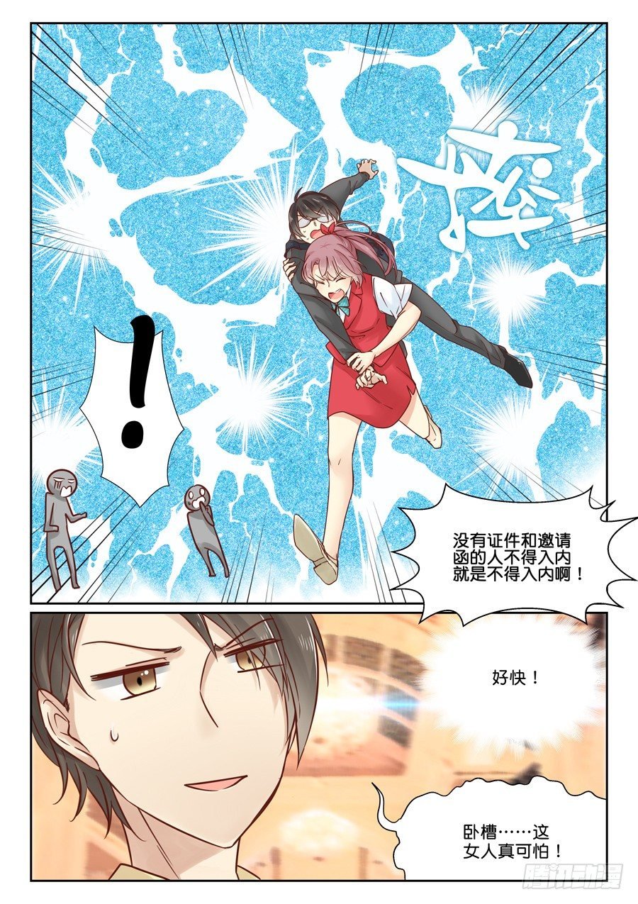 06 厉害了我的女主角
