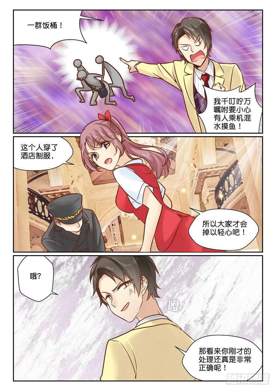 07 不买霸道总裁的账