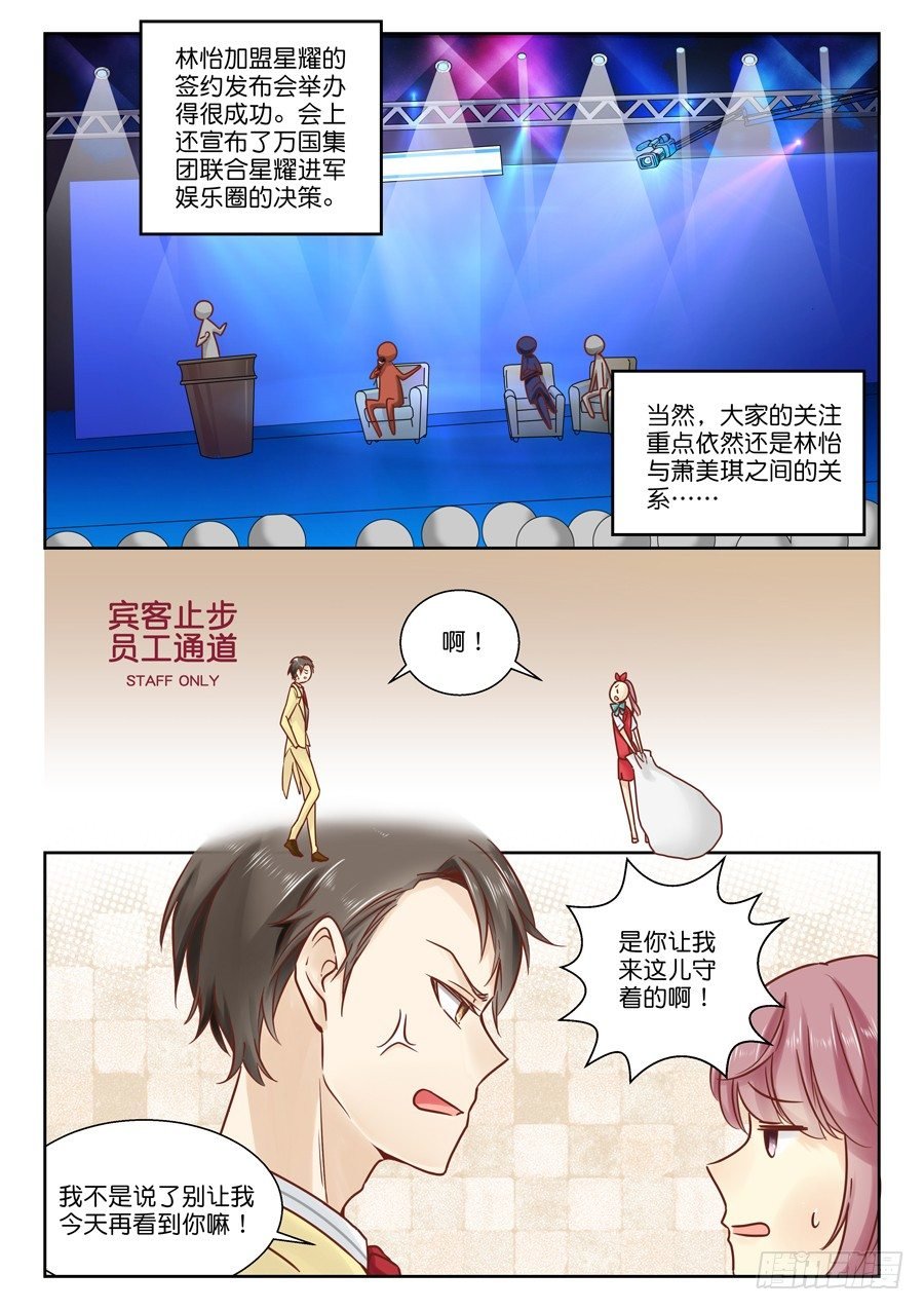 07 不买霸道总裁的账