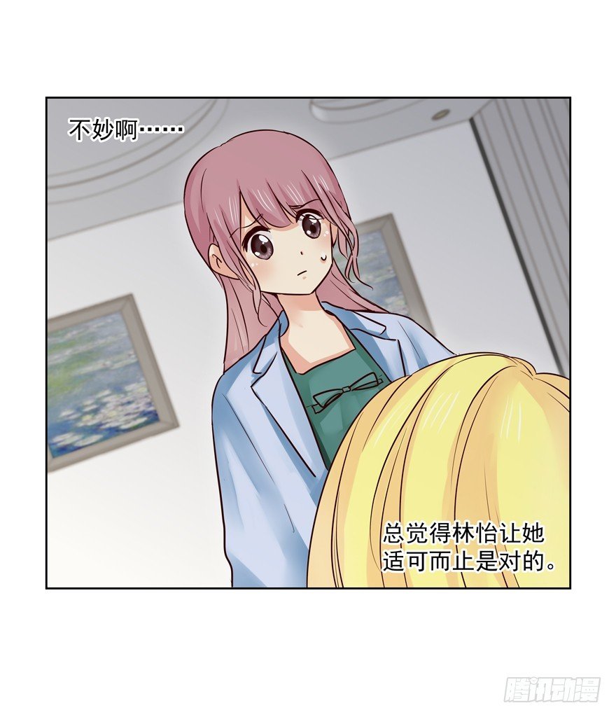 林怡去哪儿啦