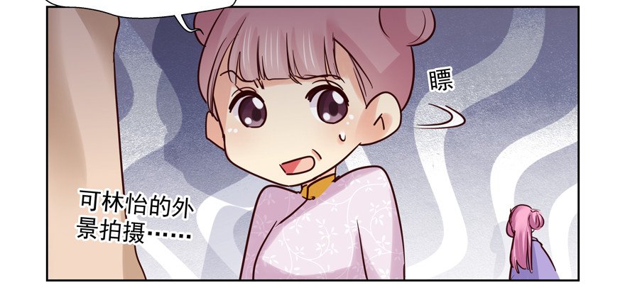 林怡去哪儿啦