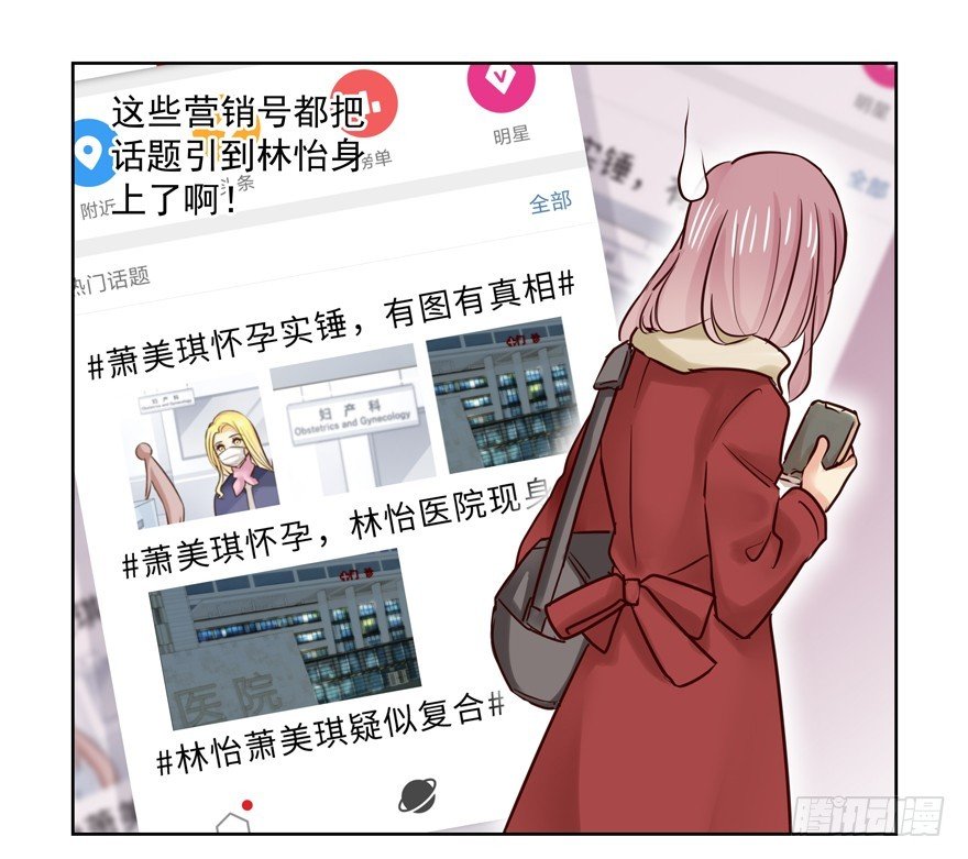 林怡去哪儿啦