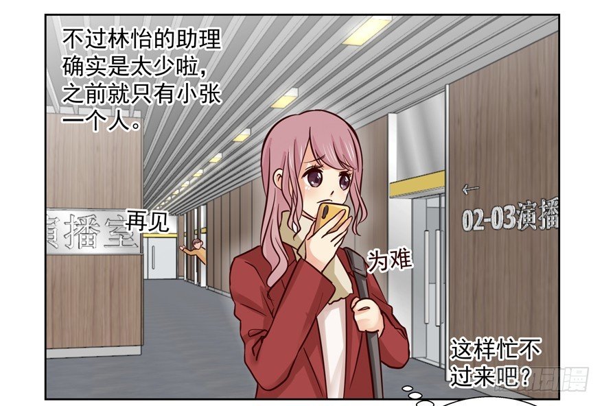 林怡去哪儿啦