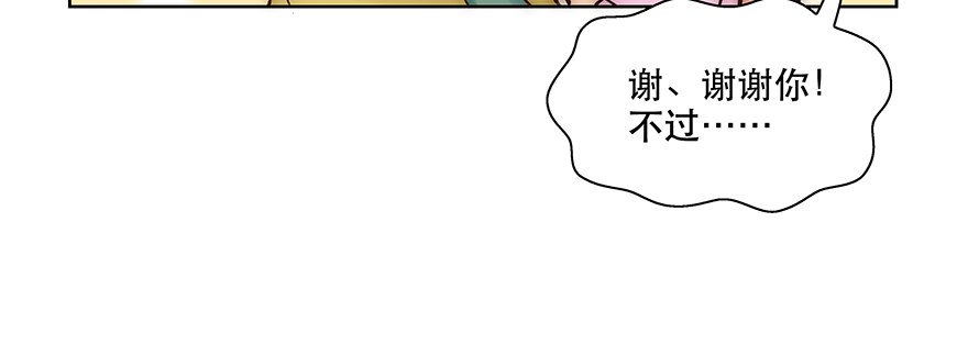 番外：恶龙vs公主