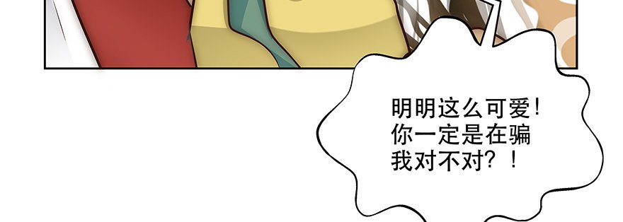 番外：恶龙vs公主