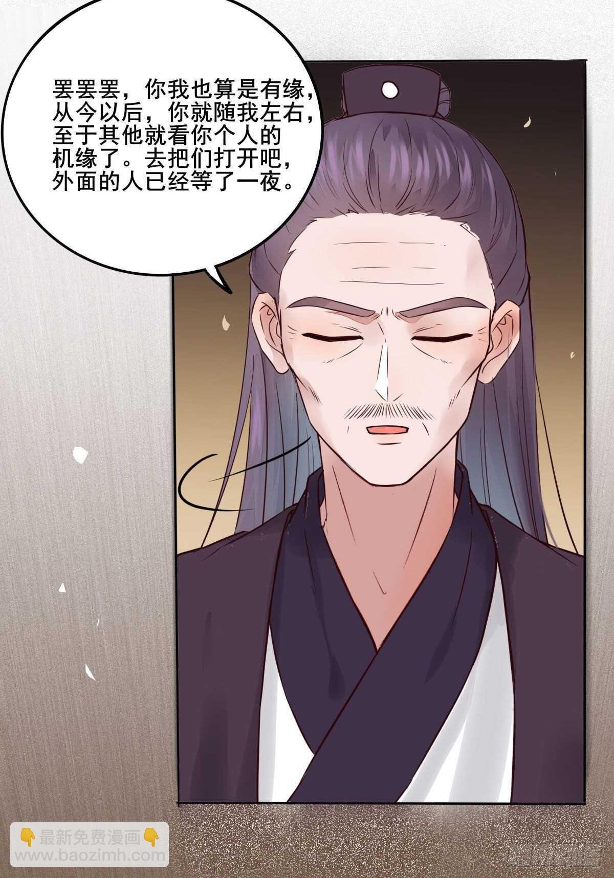 第108话 叶母拜师