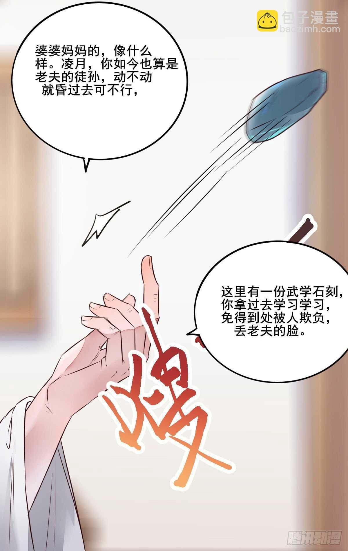 第108话 叶母拜师