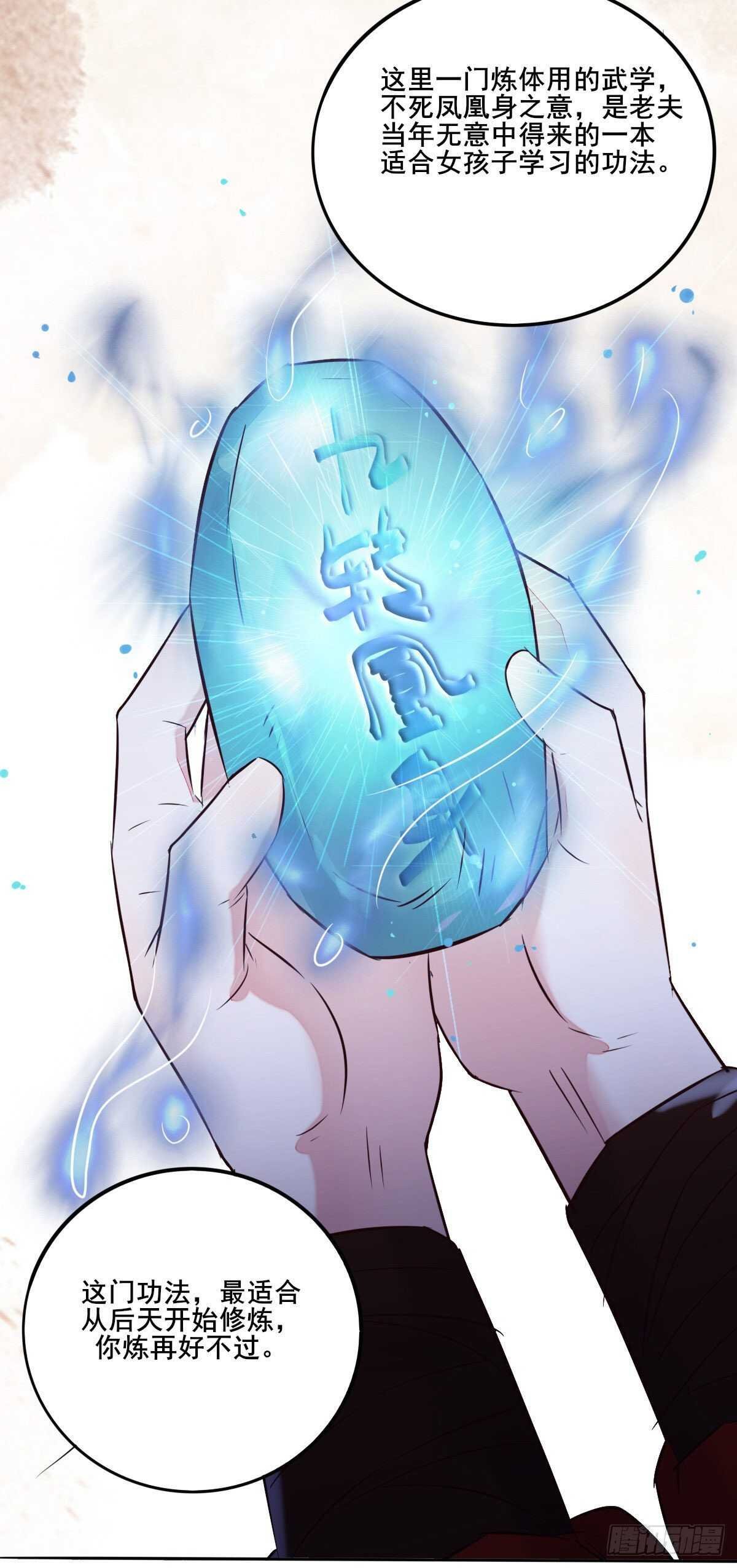 第108话 叶母拜师