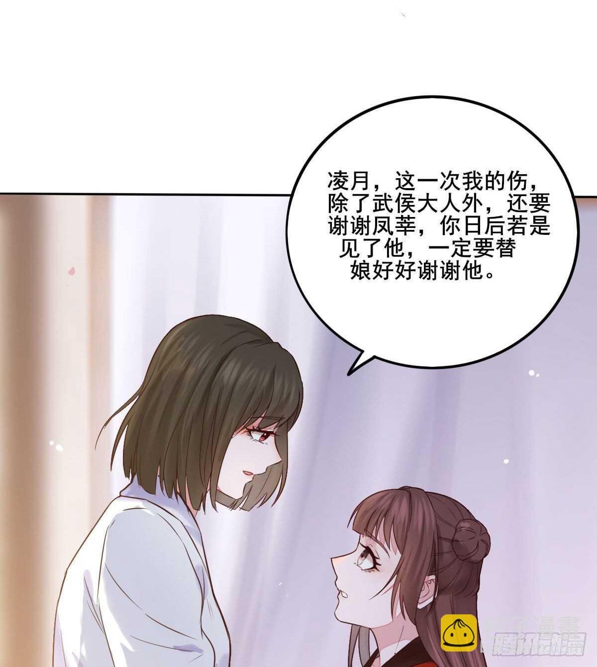 第108话 叶母拜师