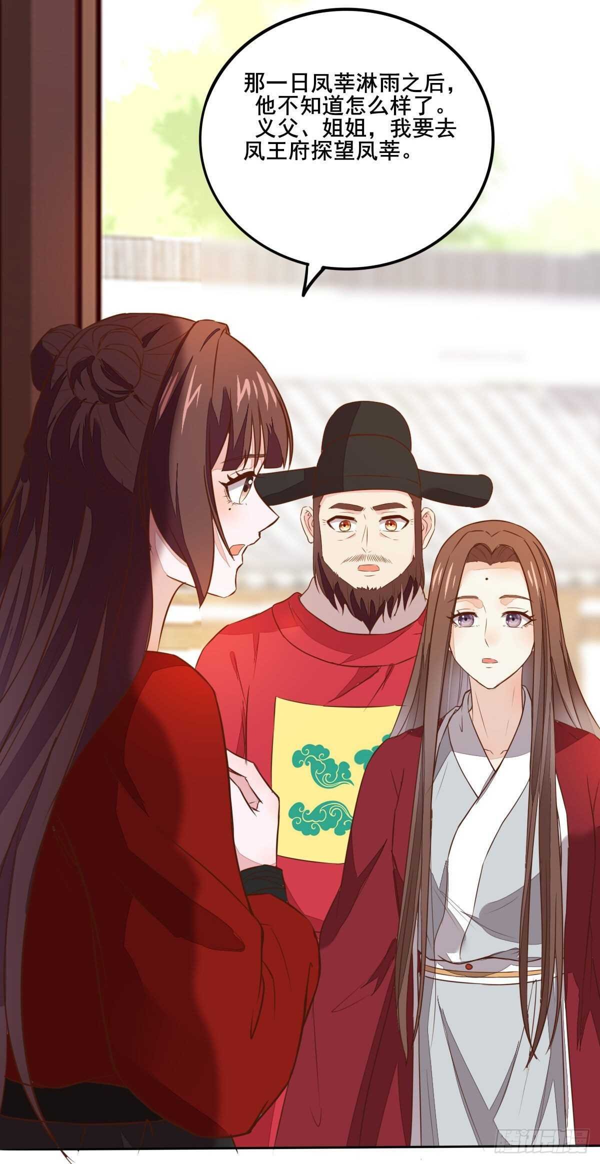 第108话 叶母拜师
