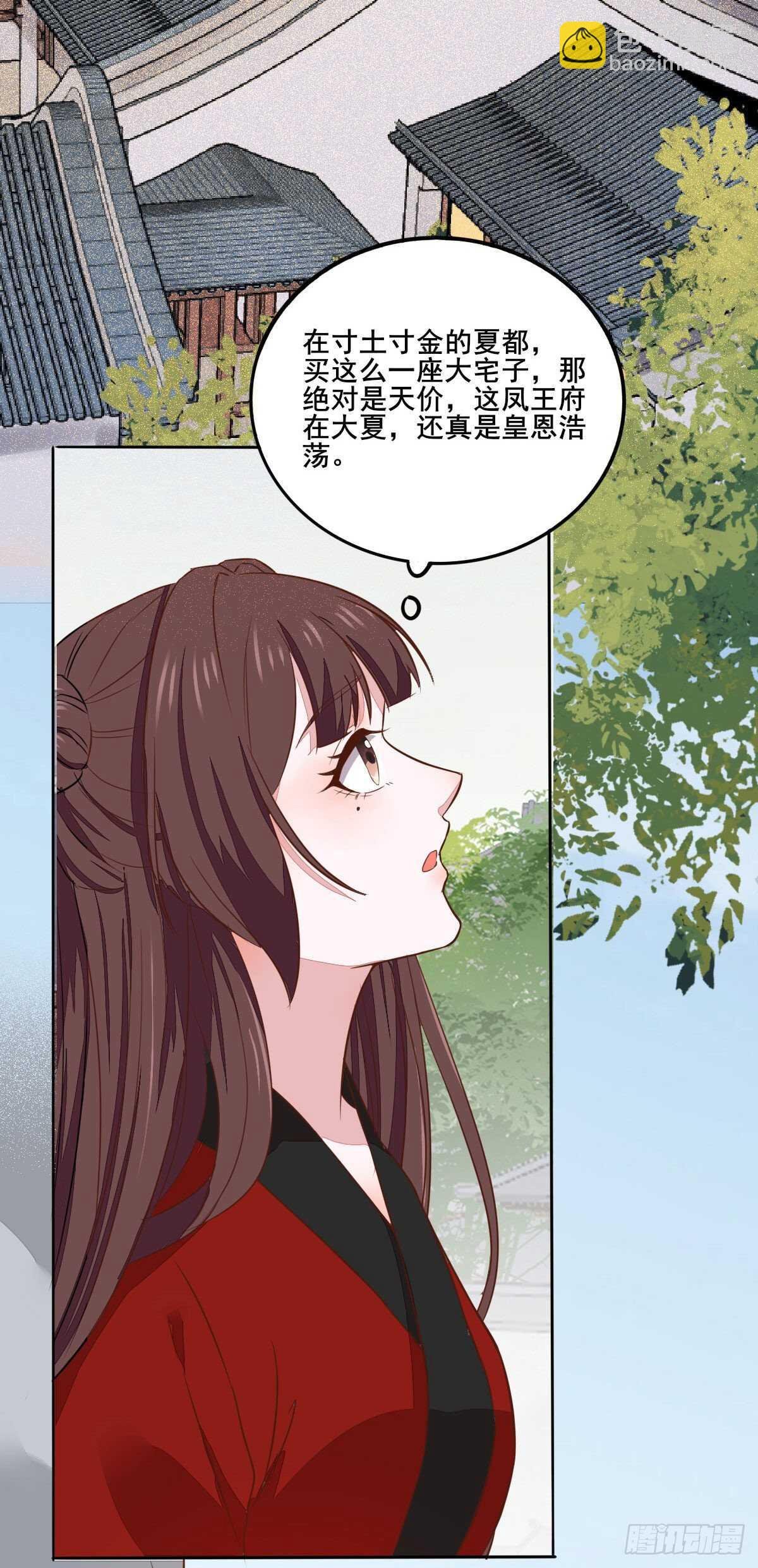 第108话 叶母拜师