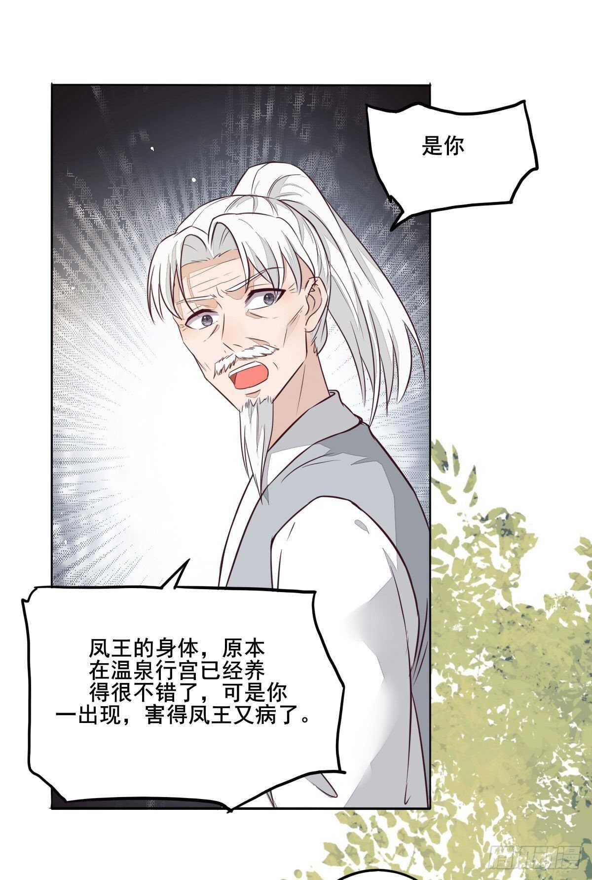 第108话 叶母拜师