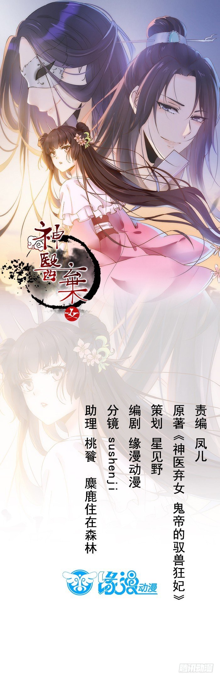第16话 出售青木果
