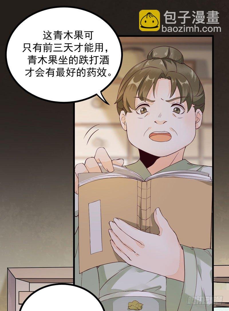 第16话 出售青木果