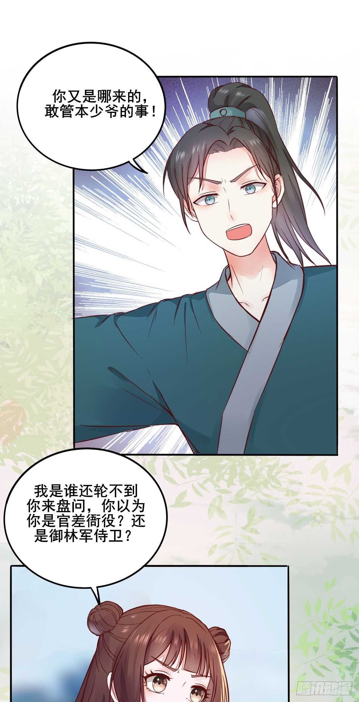 第91话 洪玉郎出现