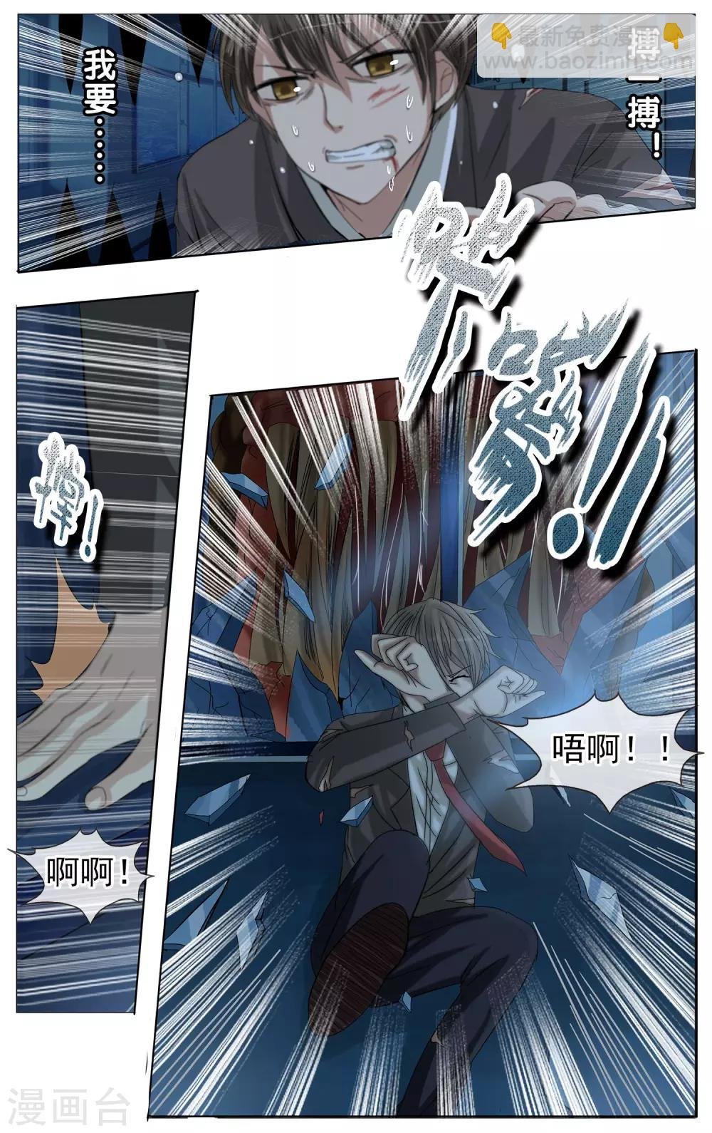 第9话 请你相信我