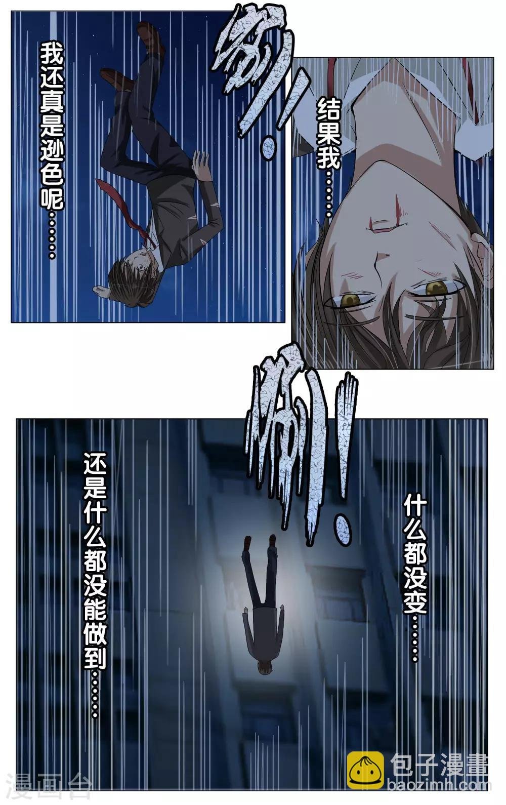 第9话 请你相信我