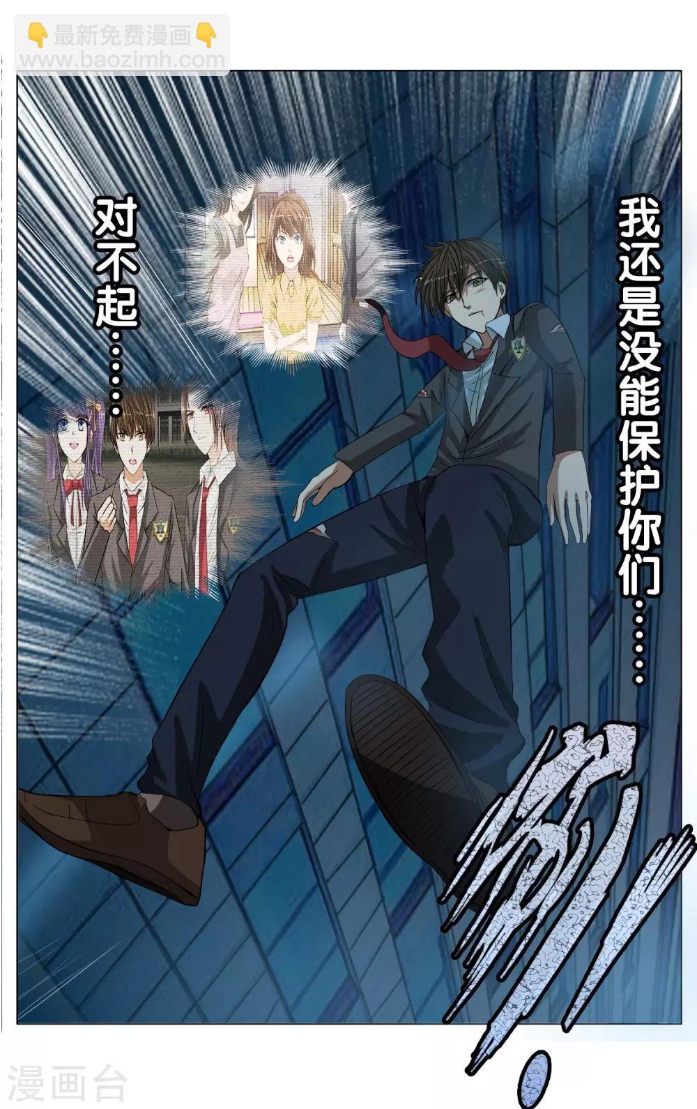 第9话 请你相信我