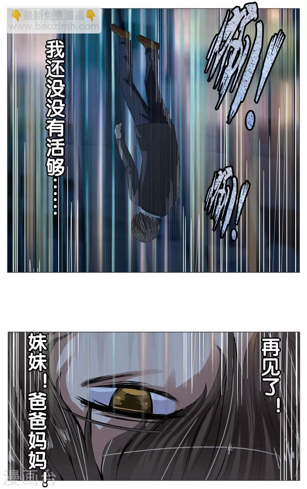 第9话 请你相信我