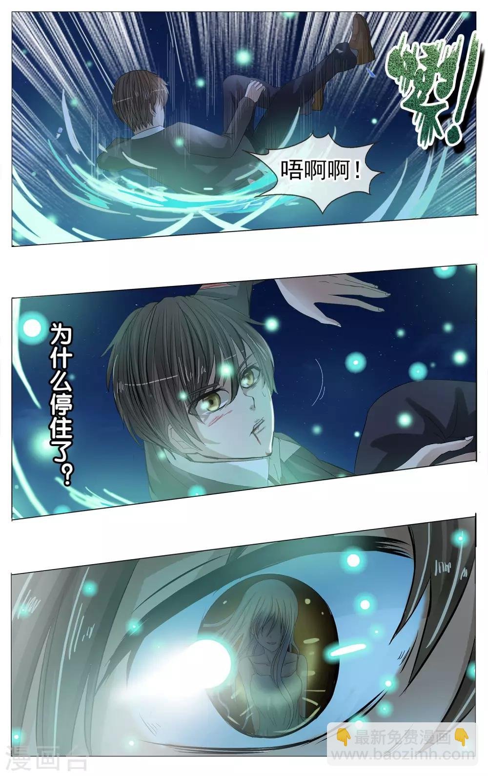第9话 请你相信我