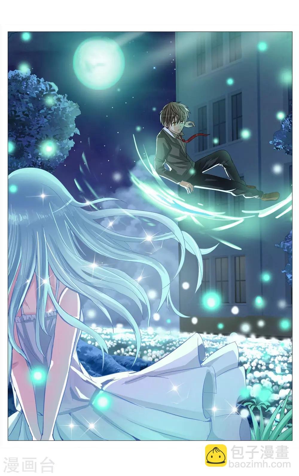 第9话 请你相信我